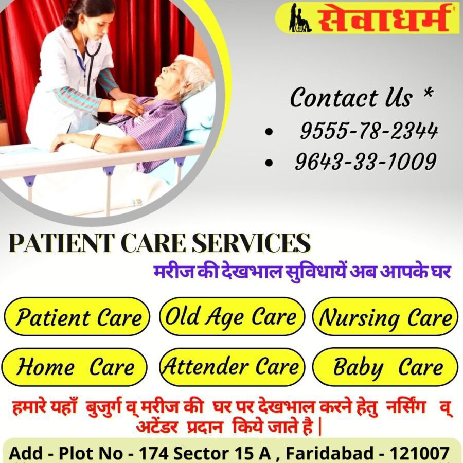 Best Patient Care Ngo in faridabad, Delhi NCR